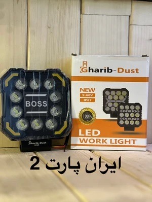 چراغ پروژکتور مربعی ۱۰ لنز و چشمکزن استوپی طرح BOOS (بسته ۱ عددی)