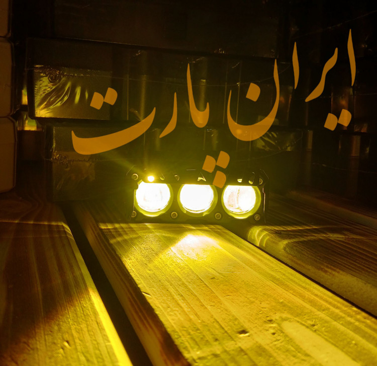 پروژکتور3 لنز ساده بدون فن 40 وات ضد آب چند حالته زرد و سفید 12-24ولت