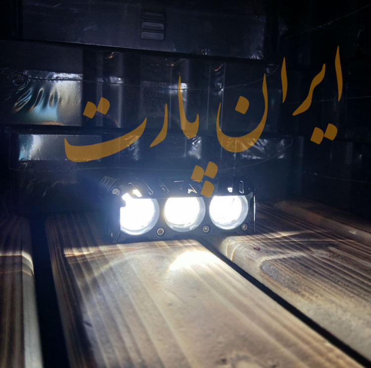 پروژکتور3 لنز ساده بدون فن 40 وات ضد آب چند حالته زرد و سفید 12-24ولت